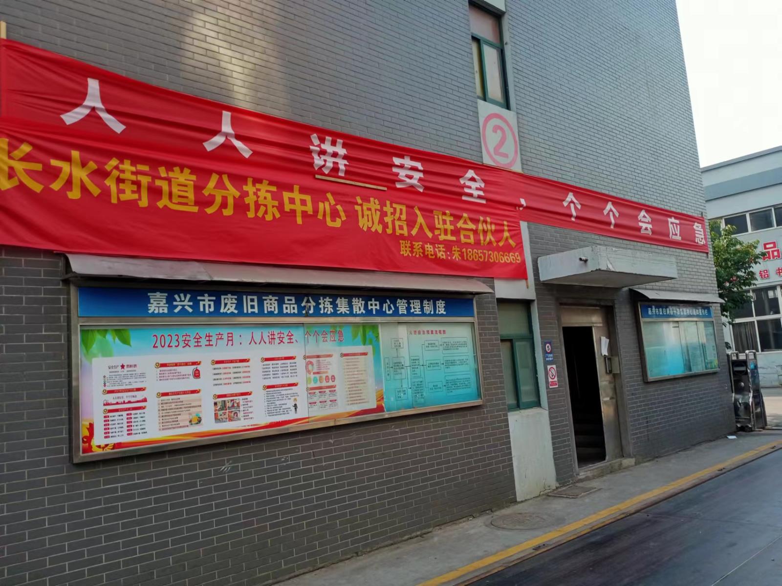 二、經(jīng)開(kāi)分揀中心掛橫幅和宣傳欄宣傳.jpg